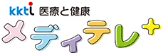 ロゴ：メディテレ
                     