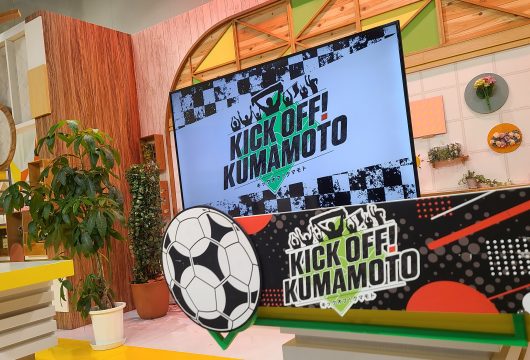 「熊本のサッカーを、熱く、深く」記事内の画像